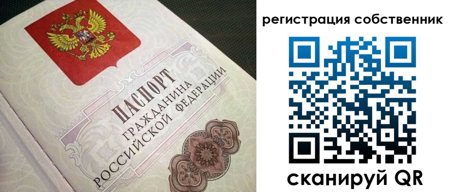 временная регистрация собственник в Кургане