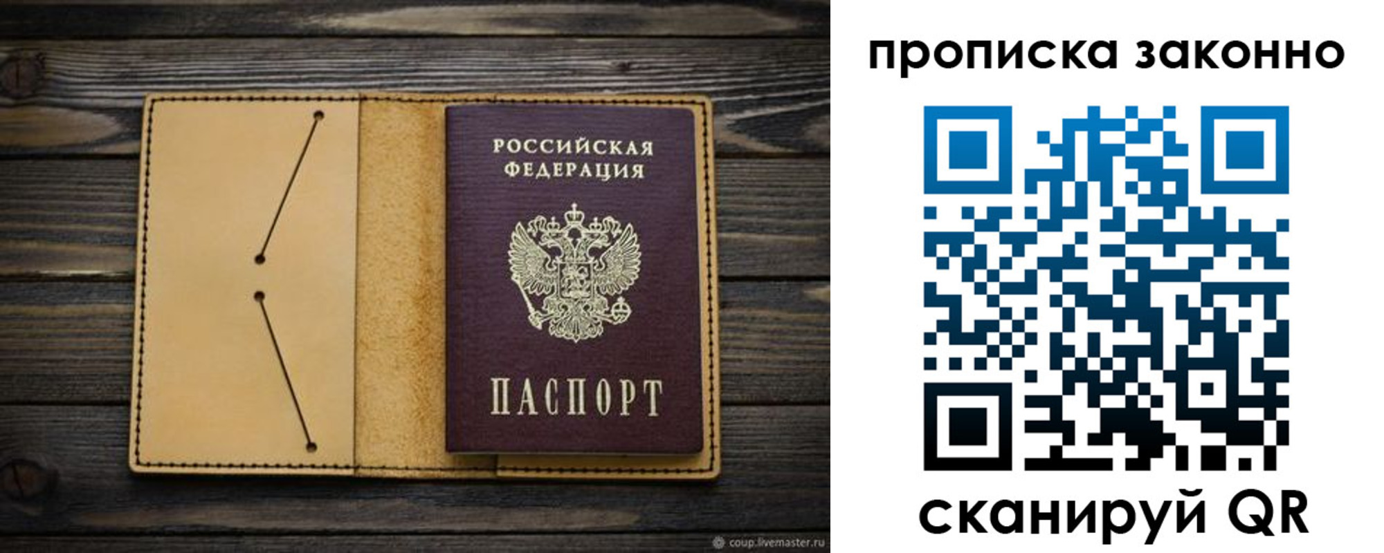 временная регистрация для всех в Кургане
