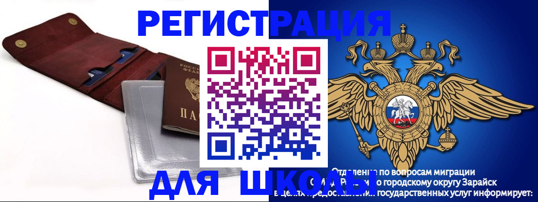 временная прописка в Кургане