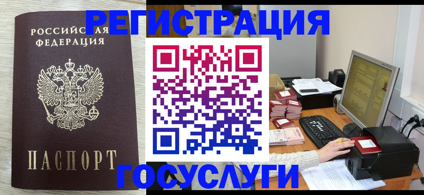 временная регистрация надежно в Кургане