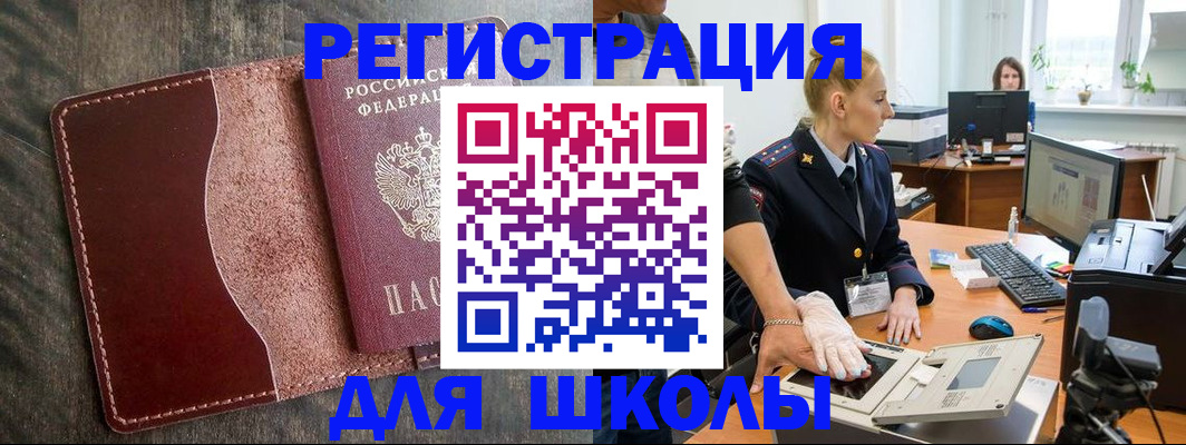 прописка гарантия в Кургане