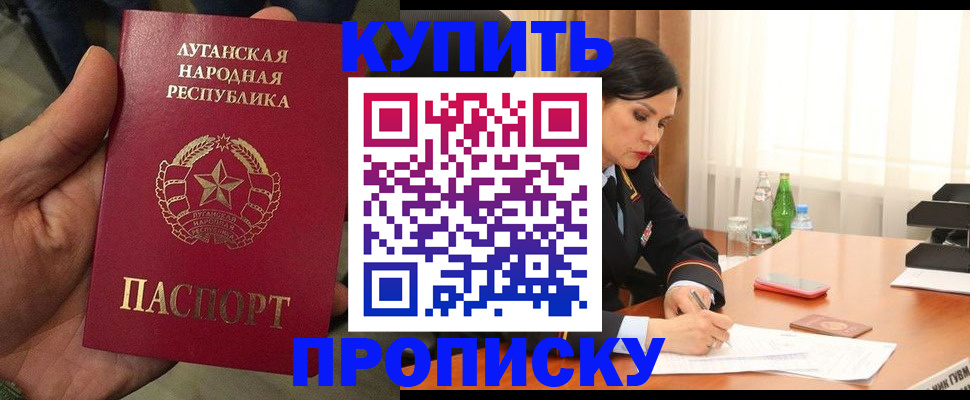 временная регистрация недорого в Кургане