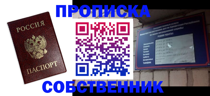 временная регистрация поиск в Кургане