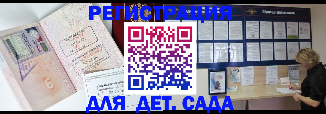 регистрация в Кургане